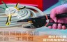 宅小妹 3.0折! - 美國暢銷多功能三合一工具鉗