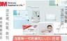 3M 5.2折! - 可水洗涼夏被