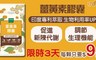 WEDAR 4.8折! - 薑黃素膠囊(30顆/瓶)