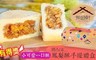 振頤軒 8.5折! - 有得獎小可愛一口酥鳳梨酥手提禮盒