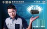 千里眼 5.0折! - GPS 全功能衛星定位追蹤器