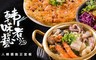 韓味煮藝《愛買中港店》 6.4折! - 雙人精選飽足套餐