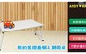 17LIFE 6.1折! - 簡約風摺疊萬用桌(無卡槽)