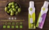 西班牙VIANOLEO 10.0折! - iO特級初榨橄欖油噴霧