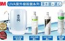 3M 7.4折! - UVA1000活性碳替換濾心