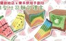 樂禾烘焙手創坊 8.3折! - 造型吐司麵包禮盒
