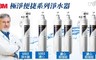 3M 9.2折! - 極淨便捷系列