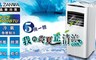 ZANWA晶華 4.5折! - 除溼9000BTU移動式空調/冷氣機