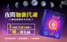 17LIFE 7.7折! - 肽倍孅膠囊