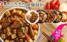 馬偕 9.2折! - 低卡調理餐包(6種口味)