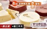 里洋烘培 9.1折! - 六吋招牌輕乳酪水蒸蛋糕
