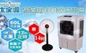 大家源 7.7折! - 負離子水冷扇60公升 TCY-8910