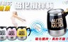 LISAN 5.7折! - 無軸式健康磁化攪拌杯