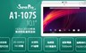 Super Pad 7.5折! - 10.1吋 四核心 WIFI玩家版 平板