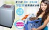 金三冠 7.5折! - 10公斤超高速脫水機 S-300A