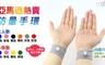 17LIFE 6.0折! - 亞馬遜熱賣穿戴防暈手環