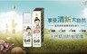 花芊草本 5.8折! - 好神貼一條根精油防蚊噴霧