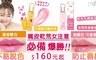 17LIFE 2.9折! - 金燦豐漾嘟嘟俏唇蜜日夜修護組