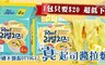 韓國不倒翁OTTOGI 4.1折! - 真起司醬拉麵 2袋