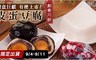 羊角圈圈 8.0折! - 皮蛋豆腐創意月餅手提禮盒