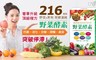 LaBeauté 4.5折! - 野菜酵素(60顆/盒)