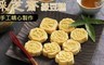 蘇州采芝齋 7.2折! - 府城手作綠豆糕禮盒