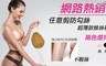 17LIFE 6.0折! - 熱銷任意剪防勾絲超薄款絲襪