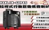 HANLIN 4.8折! - GDP85拉桿式行動巨砲低音喇叭