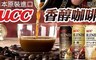 17Life 8.4折! - 日本原裝進口ucc香醇咖啡