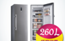 生活市集 5.0折! - 富及第260L無霜冷凍櫃