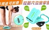 17LIFE 6.4折! - 可折疊拉筋穴位按摩板