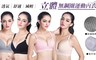 17LIFE 5.0折! - 深V立體罩杯無鋼圈運動內衣