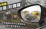日本idea-auto 4.2折! - 防雨防霧膜