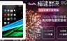 Super Pad 7.5折! - WIFI玩家版 平板電腦