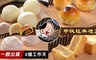 大嬸婆 5.7折! - 中秋經典禮盒