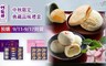 阿聰師 8.2折! - 晶莎寶/禮湛月見_中秋限定禮盒