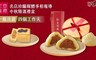 紅豆食府 7.7折! - 小籠包土鳳梨酥禮盒