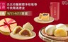 紅豆食府 7.7折! - 小籠包土鳳梨酥禮盒