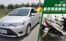 普悠瑪易捷租車 5.0折! - 台東假日不加價專案