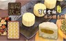 蘭陽狀元 8.5折! - 百香金柚冰心綠豆糕