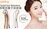 Pobling 6.7折! - 微電流離子美容儀