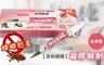 犀利媽媽 5.2折! - 蟑螂剋星凝膠餌劑
