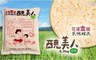 天賜糧源 9.9折! - 醜美人良質白米2.5公斤