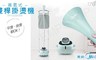 美的Midea 8.2折! - 蒸氣式雙桿掛燙機