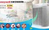 Honeywell 6.8折! - HPA-100APTW 空氣清淨機