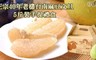 正宗40年台南麻豆老欉文旦手提禮盒(5斤;約4 5.3折! - 台南麻豆老欉文旦手提禮盒