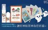 花芊草本 8.6折! - 吉祥月眾神祈福組