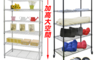 生活市集 5.0折! - 六/七層耐重鐵力士置物架