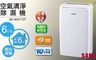 聲寶SAMPO 8.1折! - 6公升空氣清淨除濕機