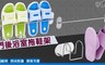 17LIFE 5.5折! - 免打孔不銹鋼門後浴室拖鞋架